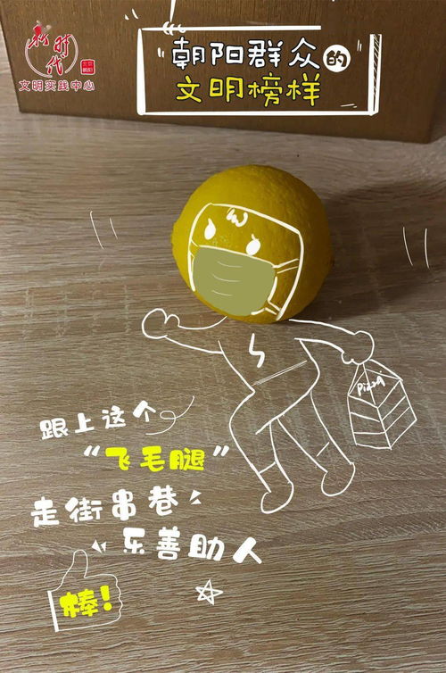 公益廣告 朝陽(yáng)群眾的文明榜樣