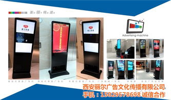 西安廣告機工程電視機工廠 麗爾廣告的專業(yè)制造與服務