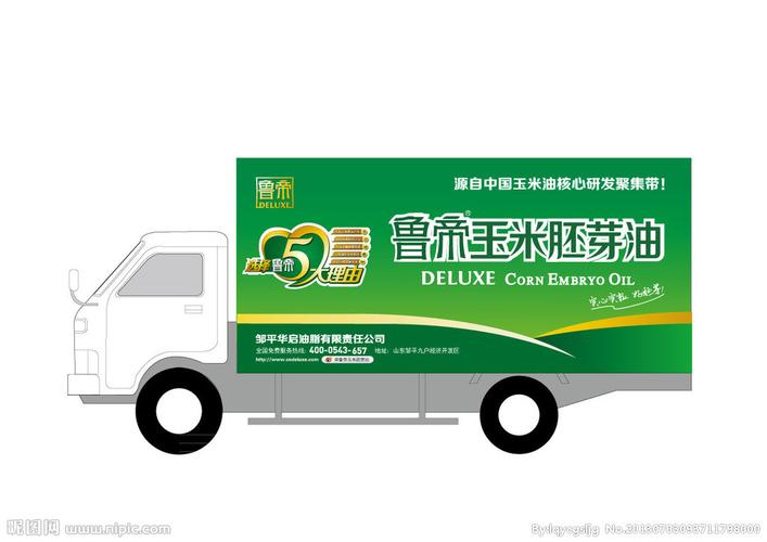 魯?shù)圮圀w廣告矢量圖 專業(yè)設計與創(chuàng)意展現(xiàn)的完美結合