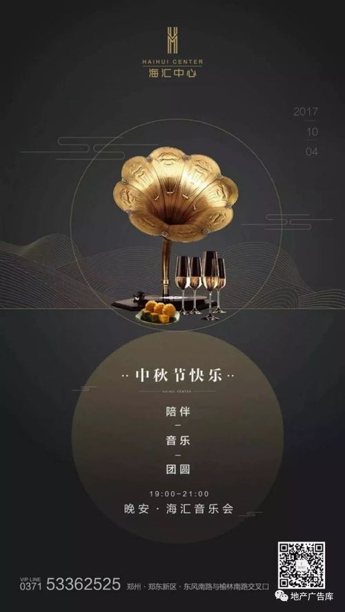 月圓人團圓，家好夢更圓——中秋佳節，置業正當時