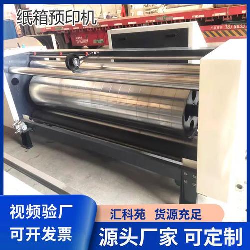 定制高速瓦楞紙板生產(chǎn)線中小紙箱廠復(fù)合紙板生產(chǎn)線單面機組紙箱機