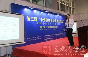 第九屆中日保健食品信息交流會 攜手共促健康產業新商機